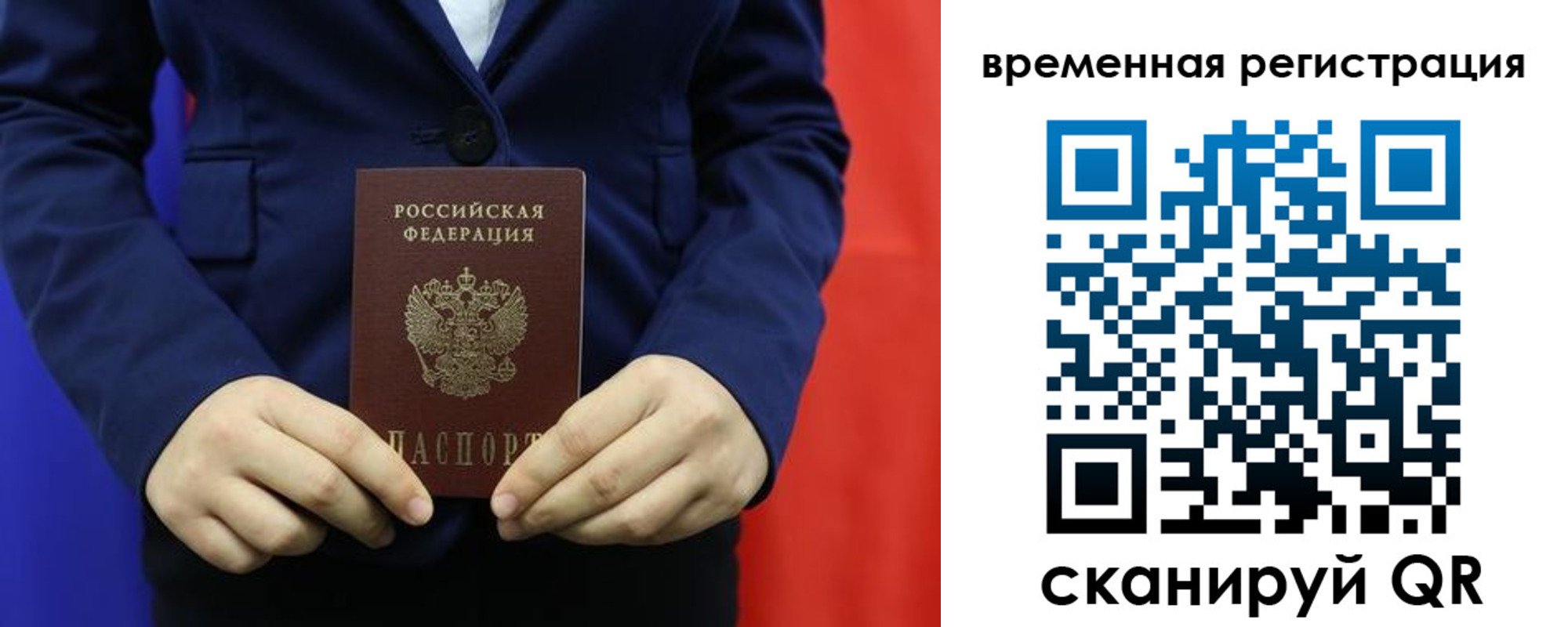 где прописаться в Пущино