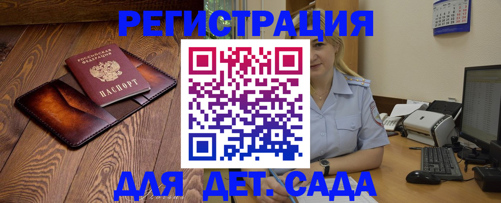 прописка законно в Пущино