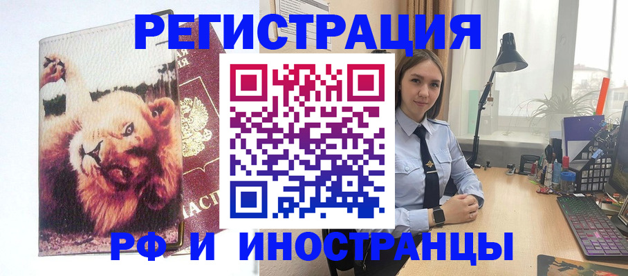 временная регистрация госуслуги в Пущино