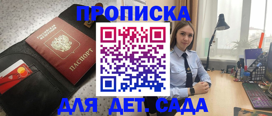 временная регистрация недорого в Пущино