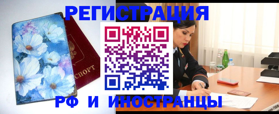 миграционный учет в Пущино