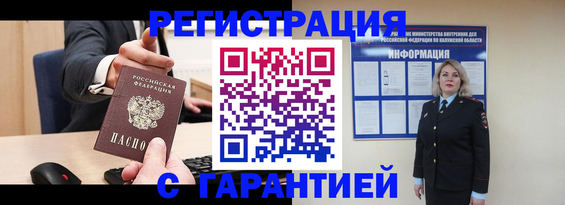временная регистрация в Пущино