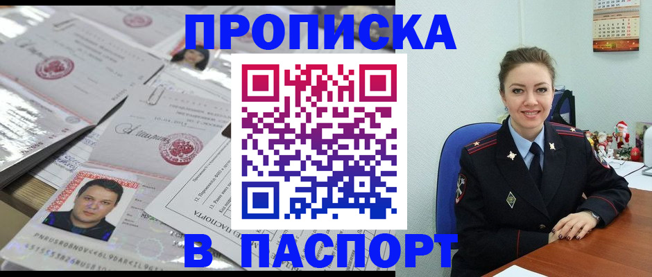 временная регистрация 2025 в Пущино