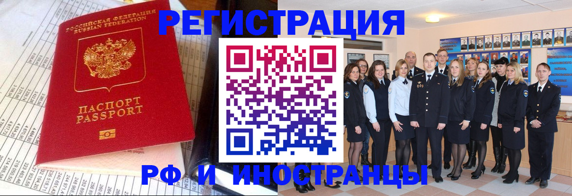 прописка поиск в Пущино