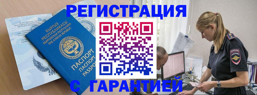 прописка для школы в Пущино