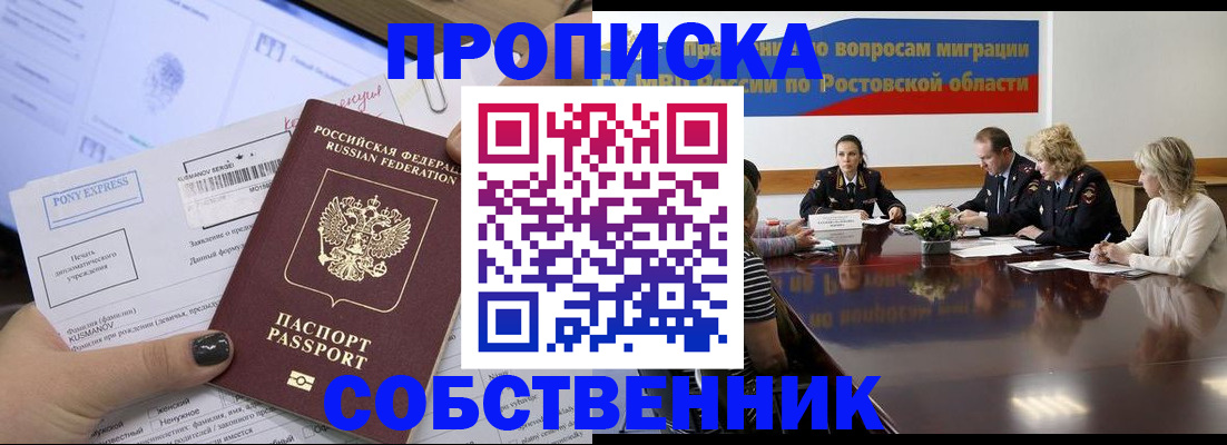 временная регистрация для всех в Пущино